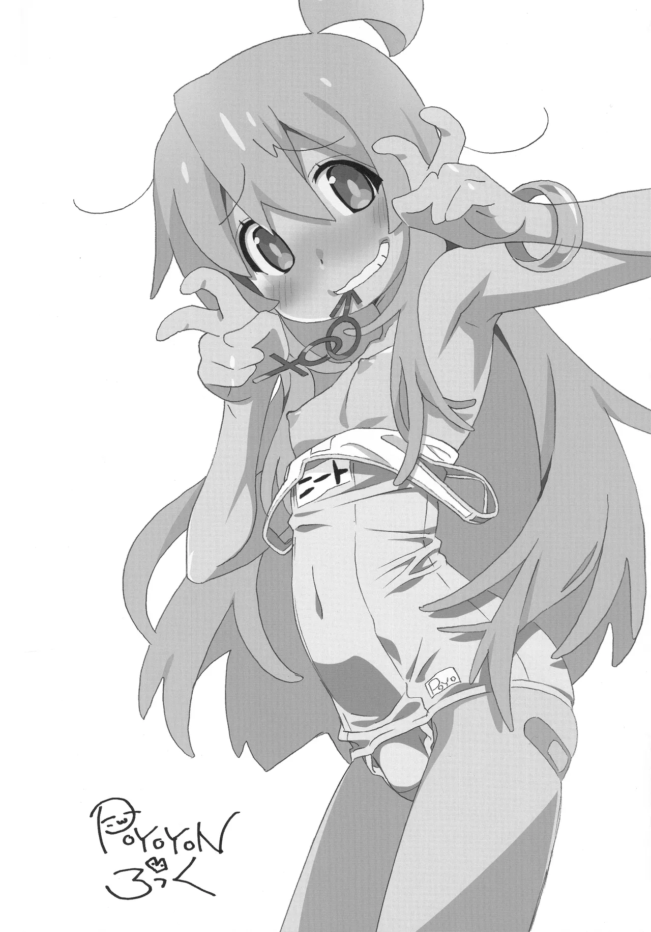 OniMai Ura Fan Book 3 page 3 full