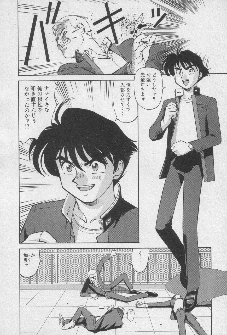 Houjin Exaxxion v01-03 page 4 full