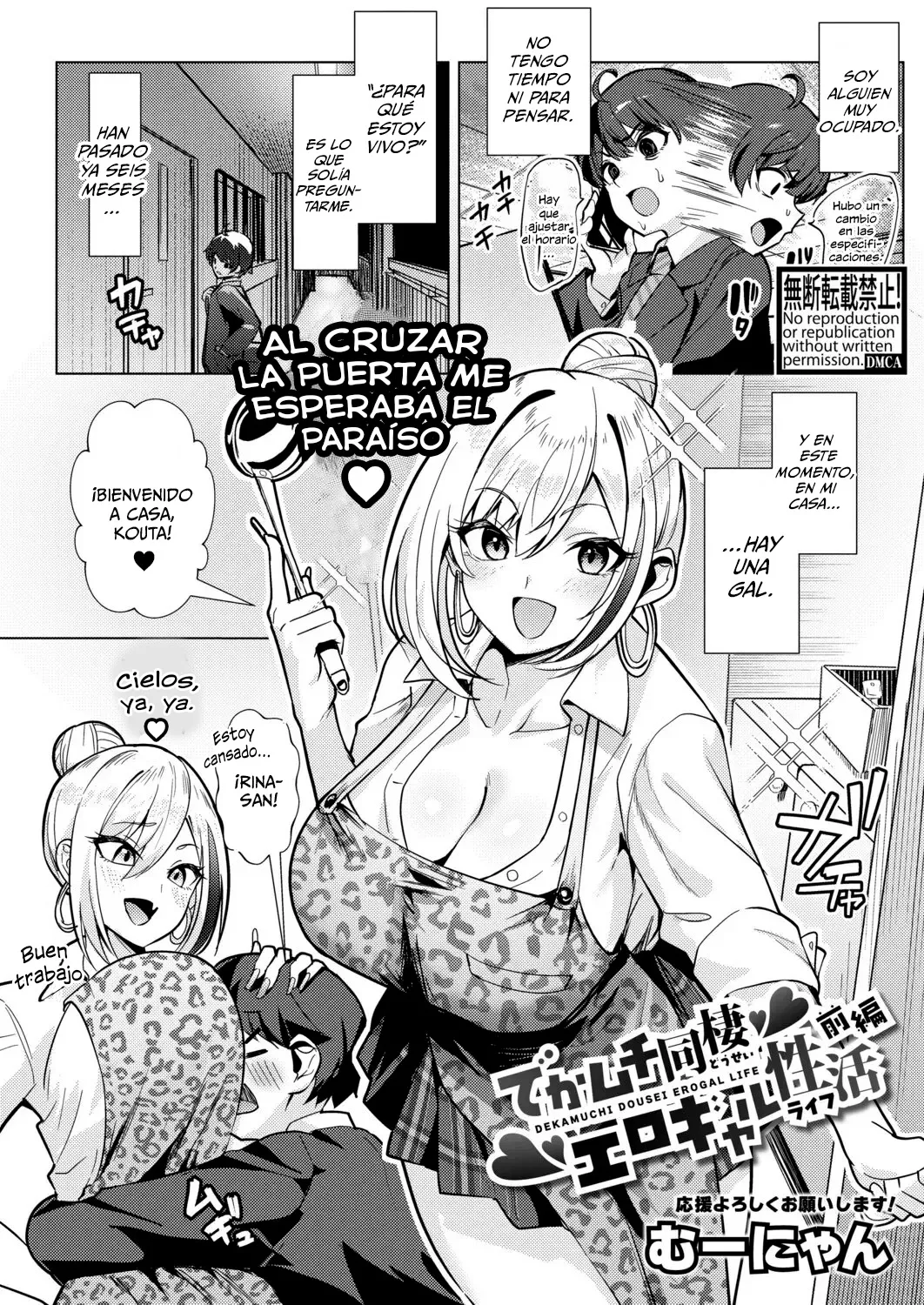 Dekamuchi Dousei Ero Gal Life Zenpen page 1 full