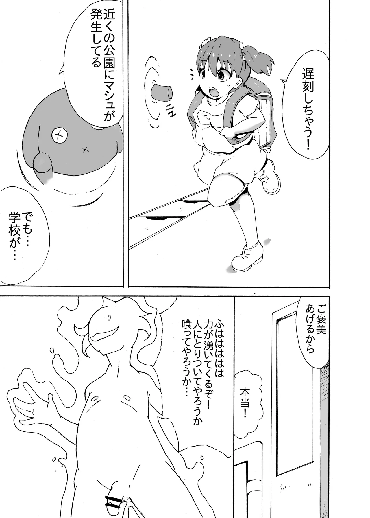 Fuma Shoujo -Yelin- page 1 full