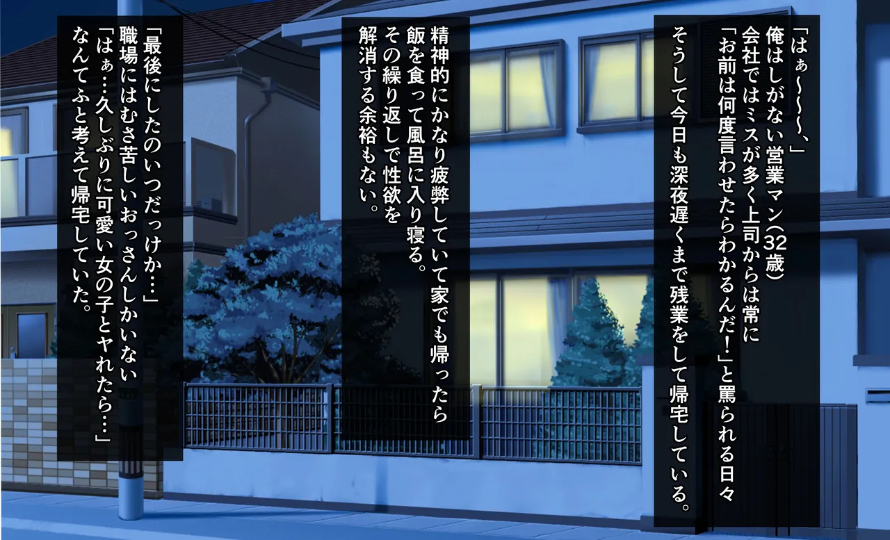 監獄ハーレム〜俺の精気を美女に全て吸い尽くされるまで〜 page 2 full