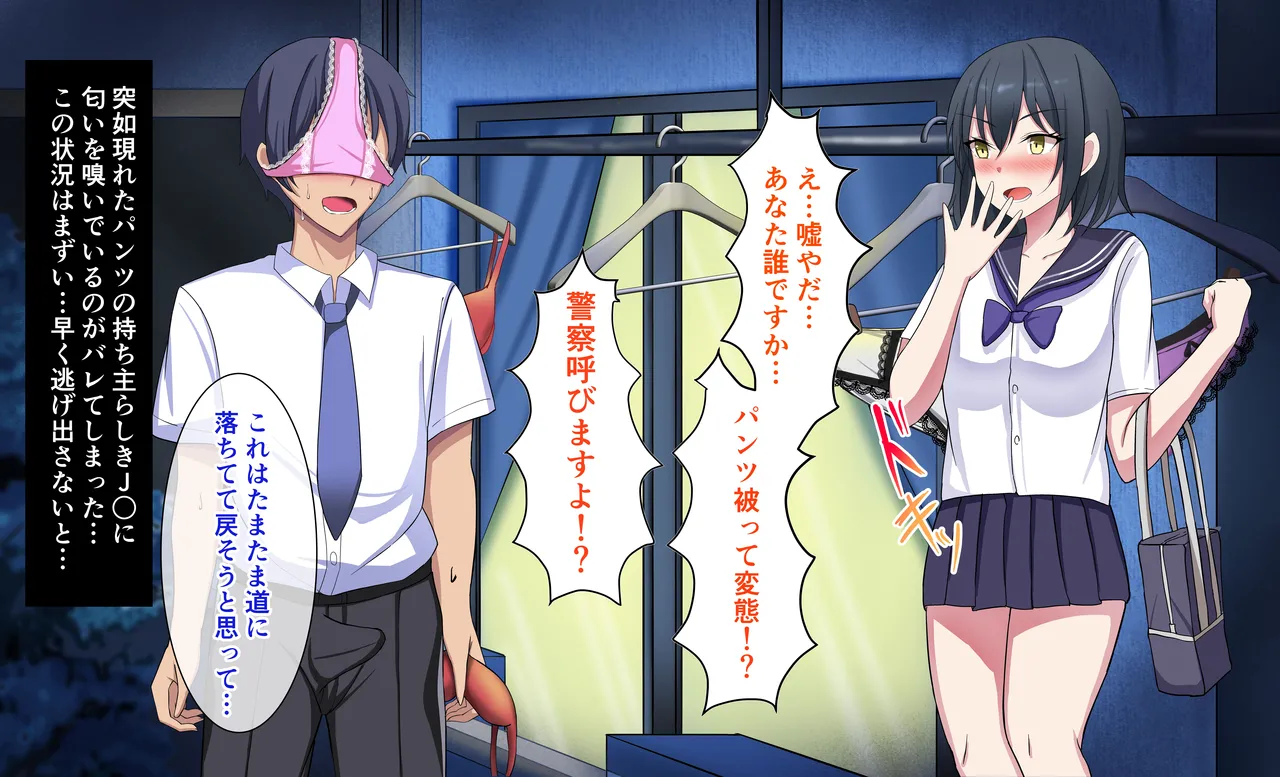 監獄ハーレム〜俺の精気を美女に全て吸い尽くされるまで〜 page 6 full