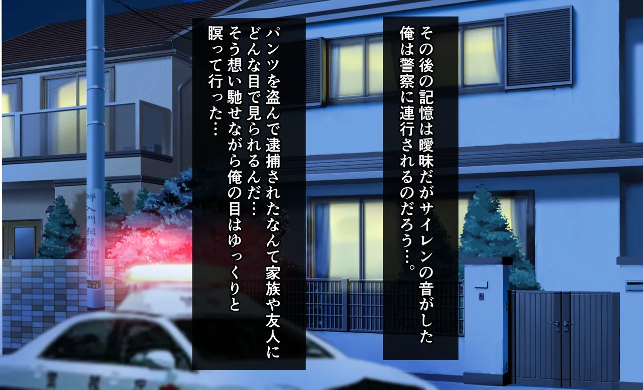 監獄ハーレム〜俺の精気を美女に全て吸い尽くされるまで〜 page 8 full