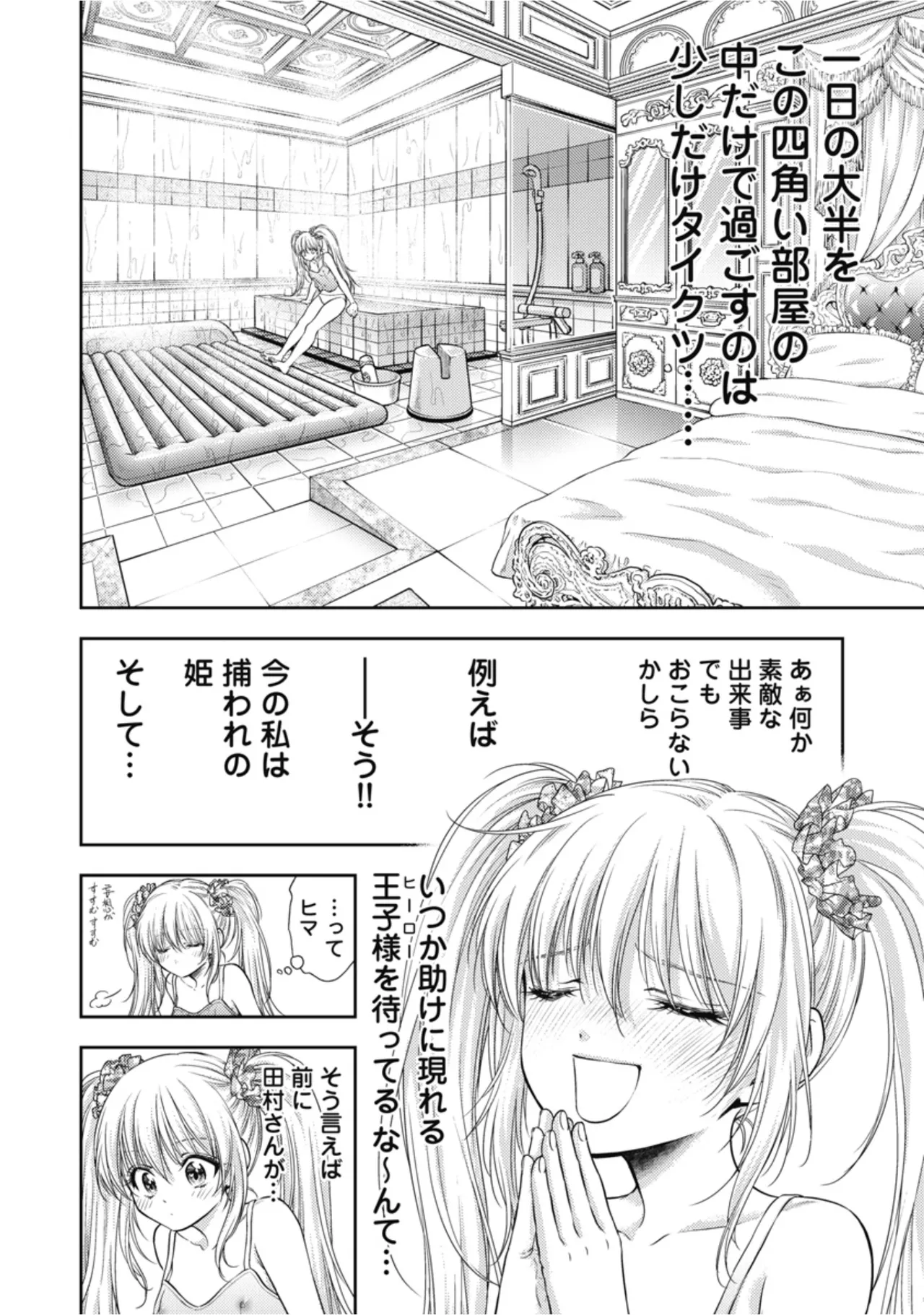 Isekai Soapland Kaguya Gaiden: Anzu Quest - Otenba Awahime no Daibōken 1 page 10 full