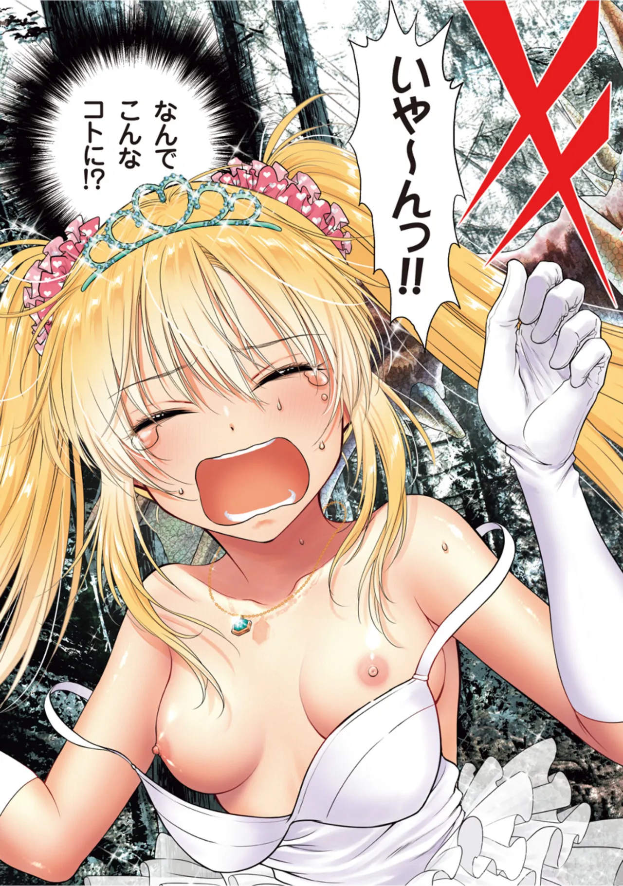 Isekai Soapland Kaguya Gaiden: Anzu Quest - Otenba Awahime no Daibōken 1 page 7 full