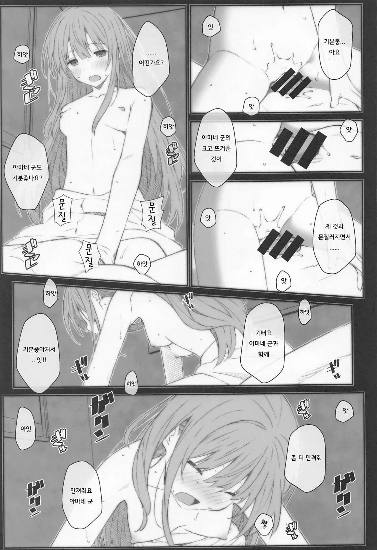 TYPE-69a page 8 full