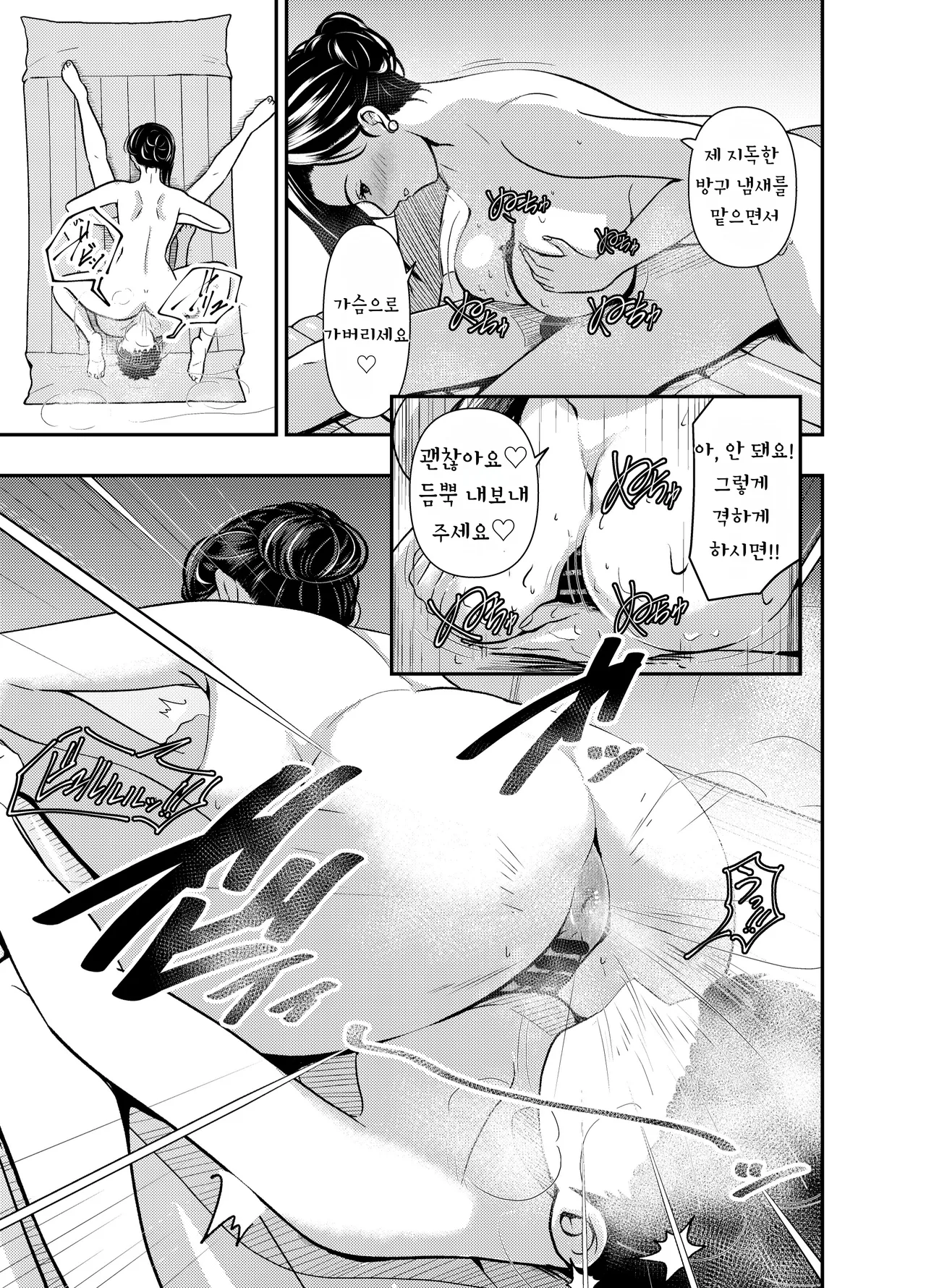 Onee-san Kei Sōpu no Amaama Onara Sābisu with Unko page 10 full