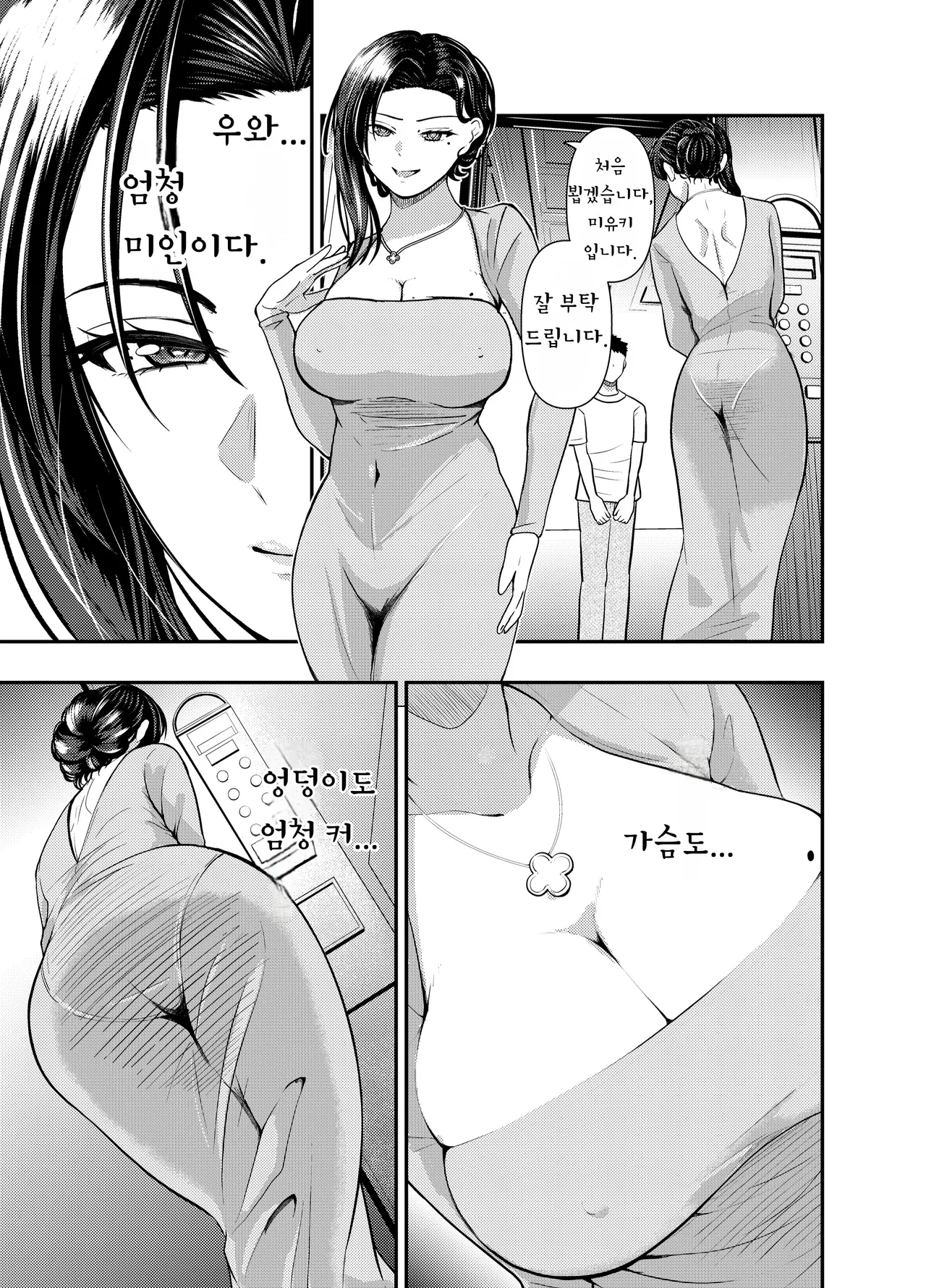 Onee-san Kei Sōpu no Amaama Onara Sābisu with Unko page 2 full