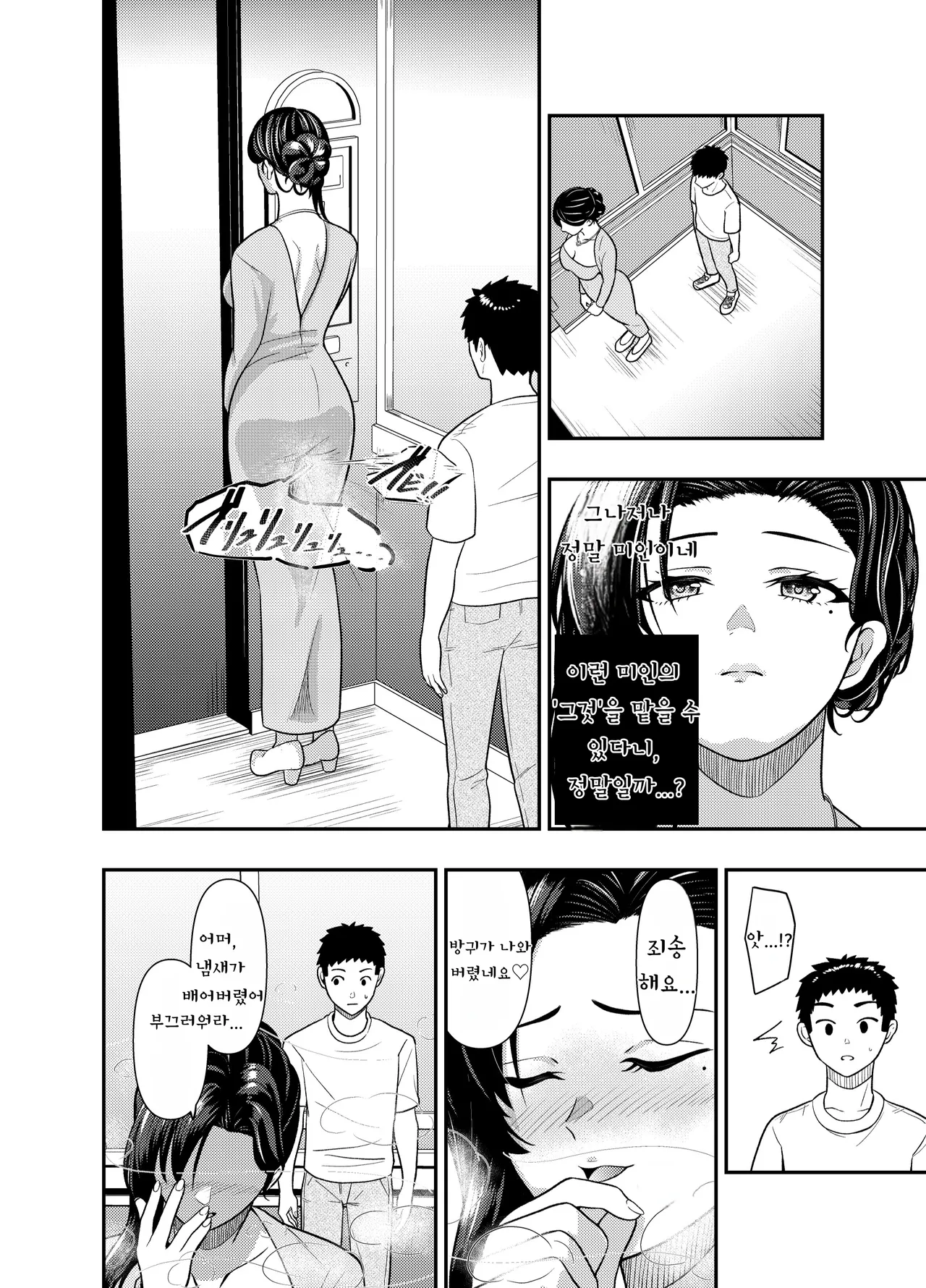 Onee-san Kei Sōpu no Amaama Onara Sābisu with Unko page 3 full