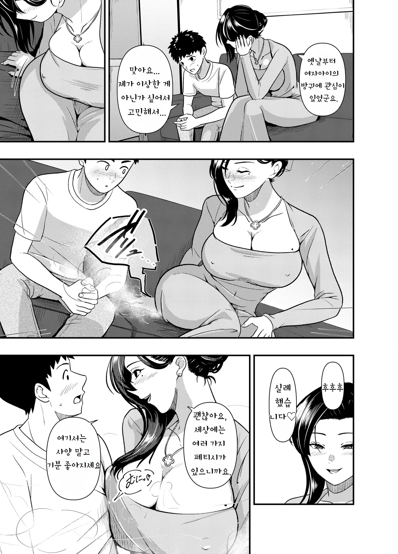 Onee-san Kei Sōpu no Amaama Onara Sābisu with Unko page 4 full