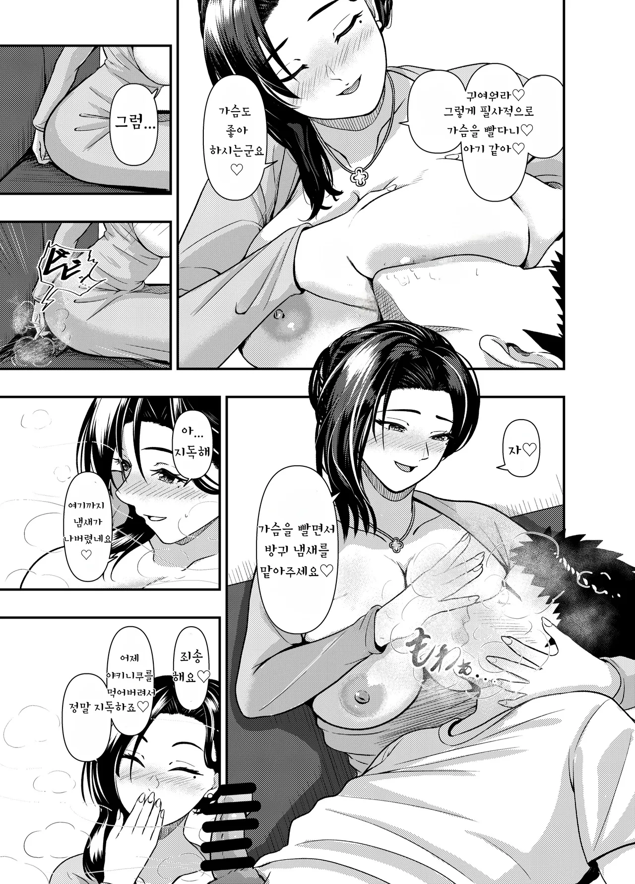 Onee-san Kei Sōpu no Amaama Onara Sābisu with Unko page 6 full