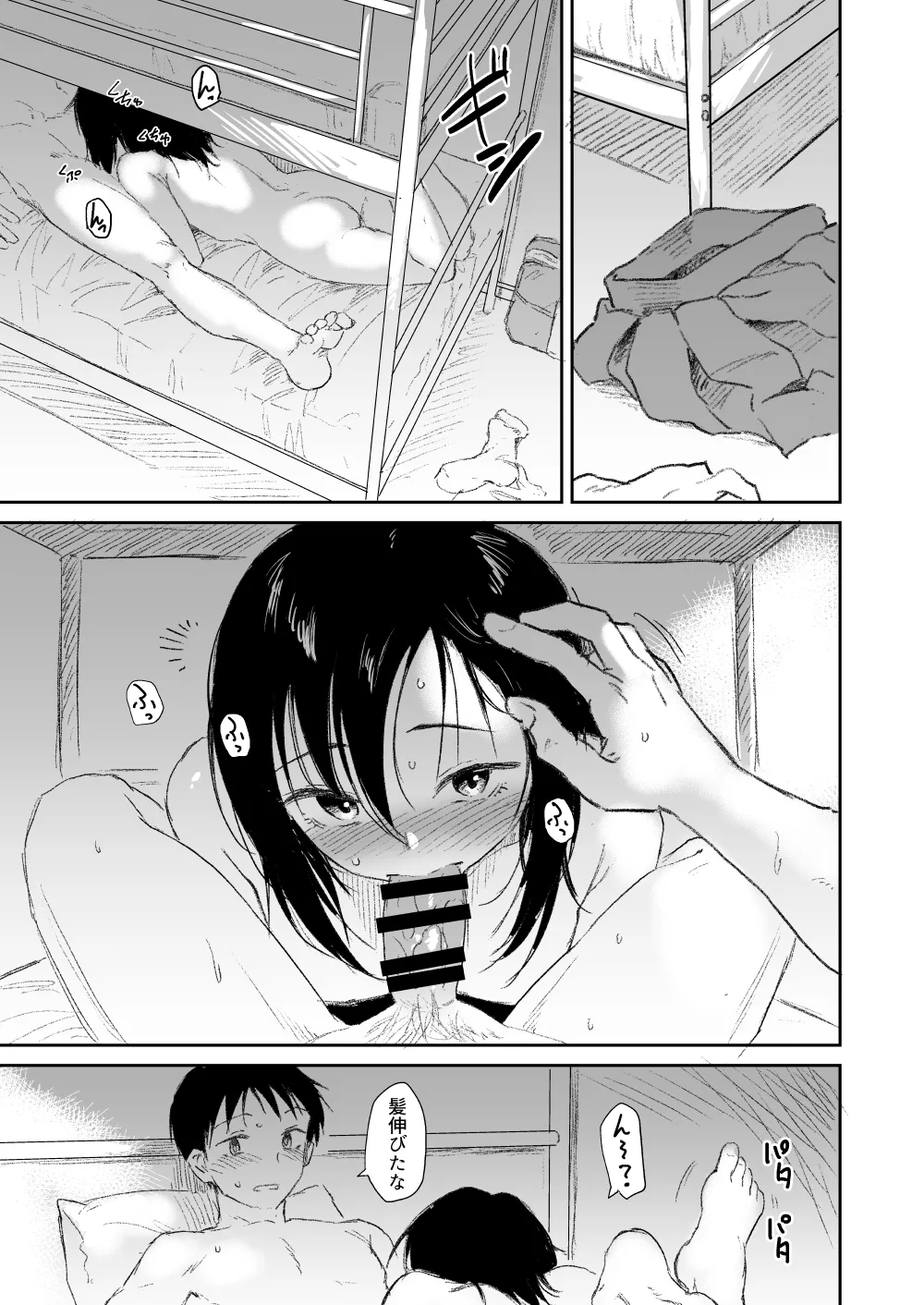 Himitsu no Jiyukenkyuu Jitaku After page 1 full