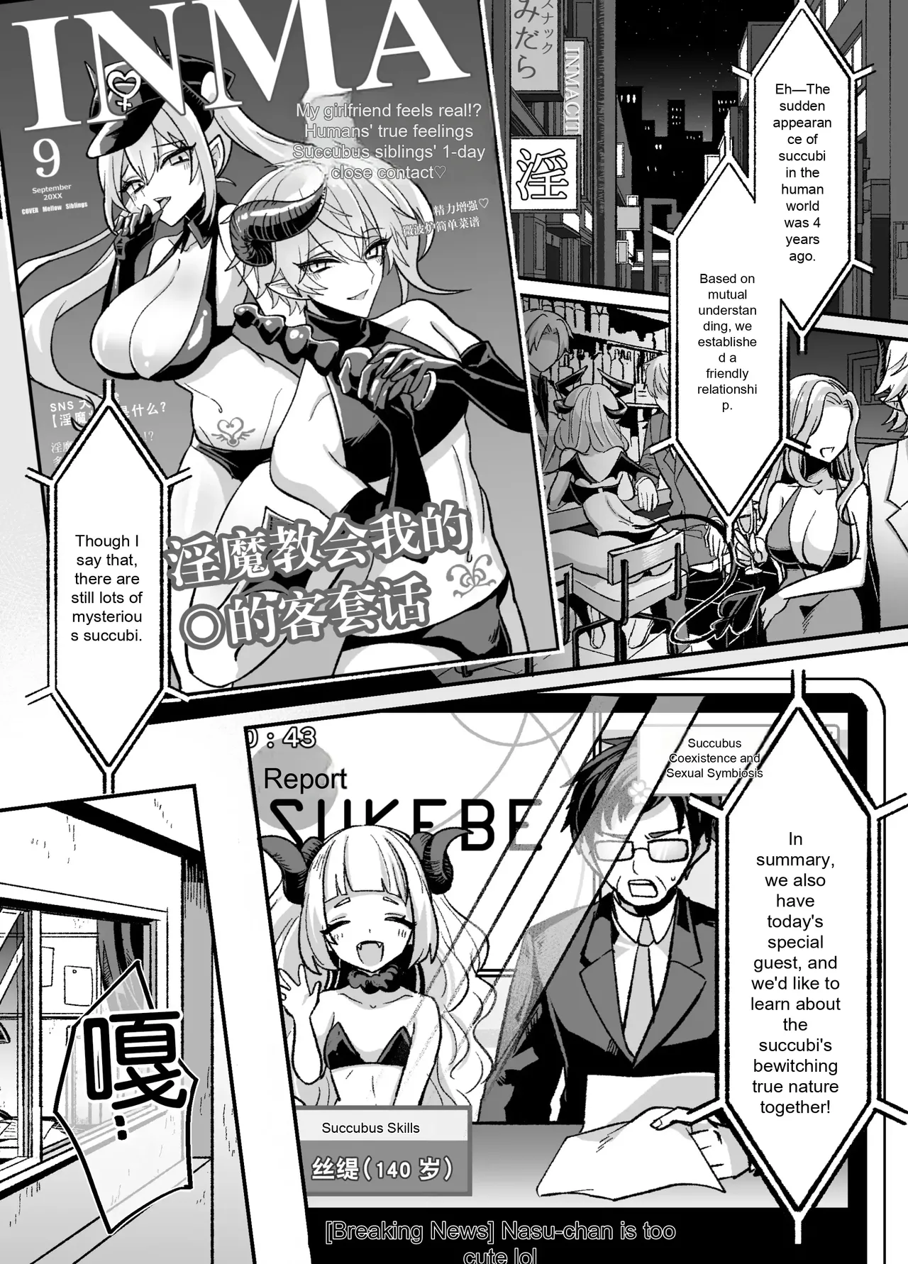 InCha Succubus-The Book of Humiliatingly Kneeling and Begging to Be Creampied A Dark Succubus Kneels and Begs in a Disgraceful Manner to Be Creampied page 4 full