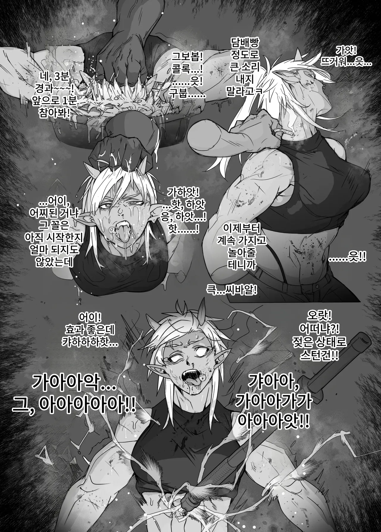 From now on, "I" will... page 10 full