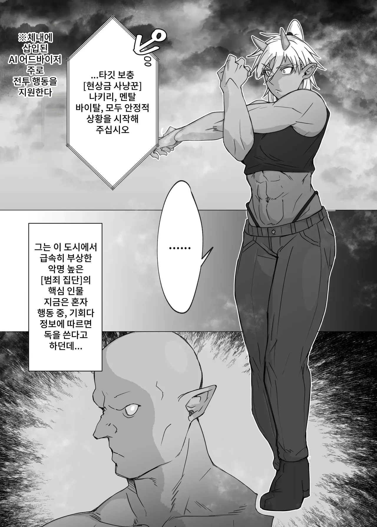 From now on, "I" will... page 4 full