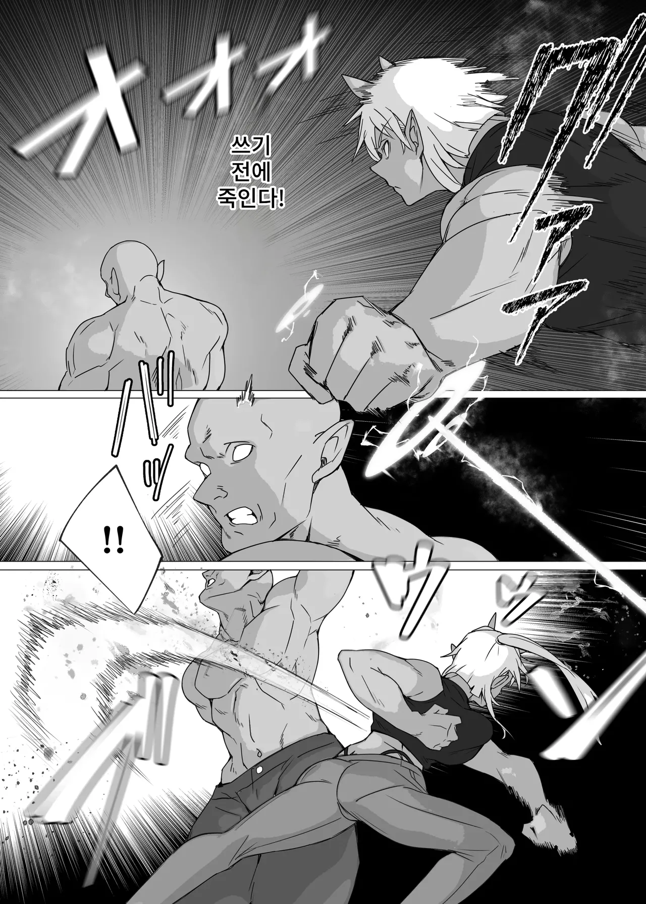 From now on, "I" will... page 5 full