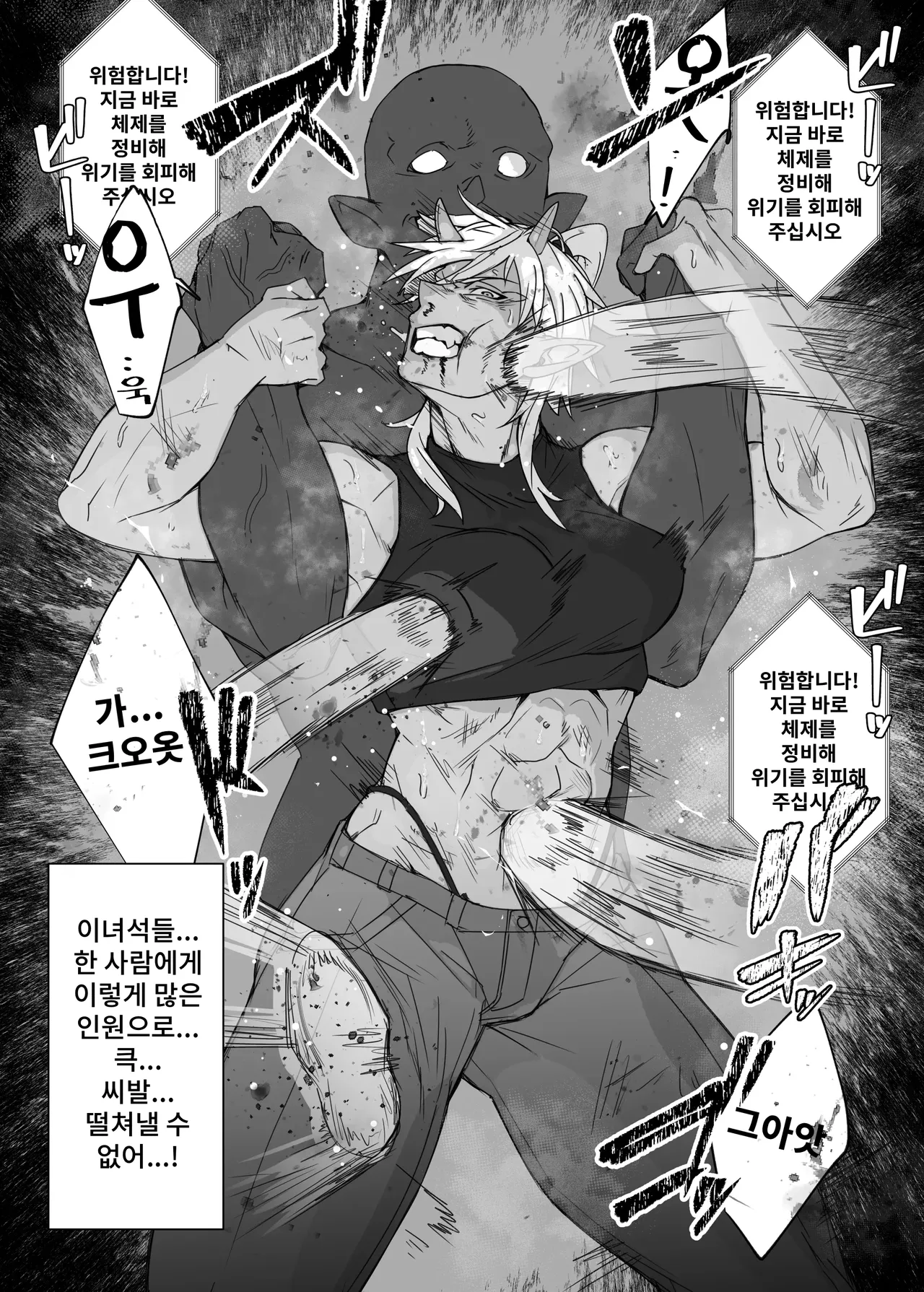 From now on, "I" will... page 8 full