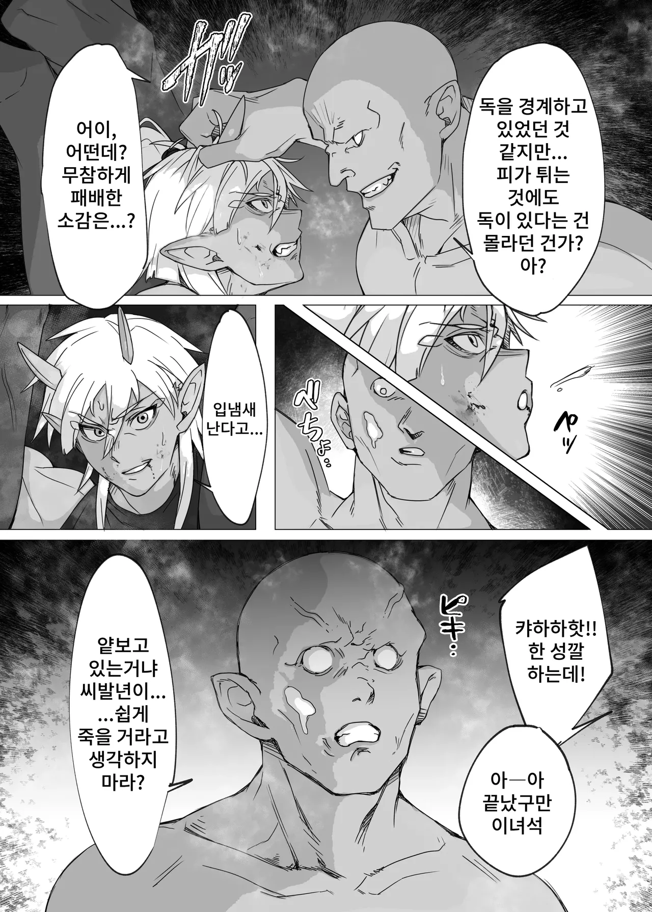 From now on, "I" will... page 9 full