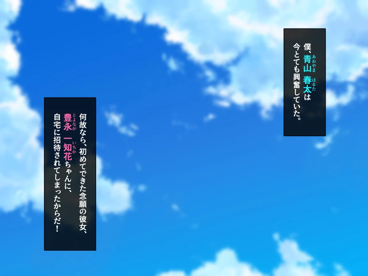 Okuchi dake nara Uwaki ni naranai to Sosonoka sare, Kanojo no Hahaoya ni Nettori Fella de Netorarete shimatta Hanashi page 2 full