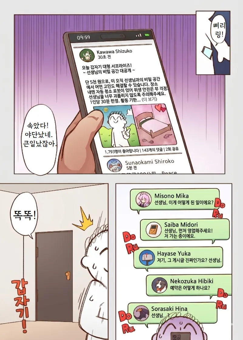 出差！百夜堂萬事通！ page 4 full