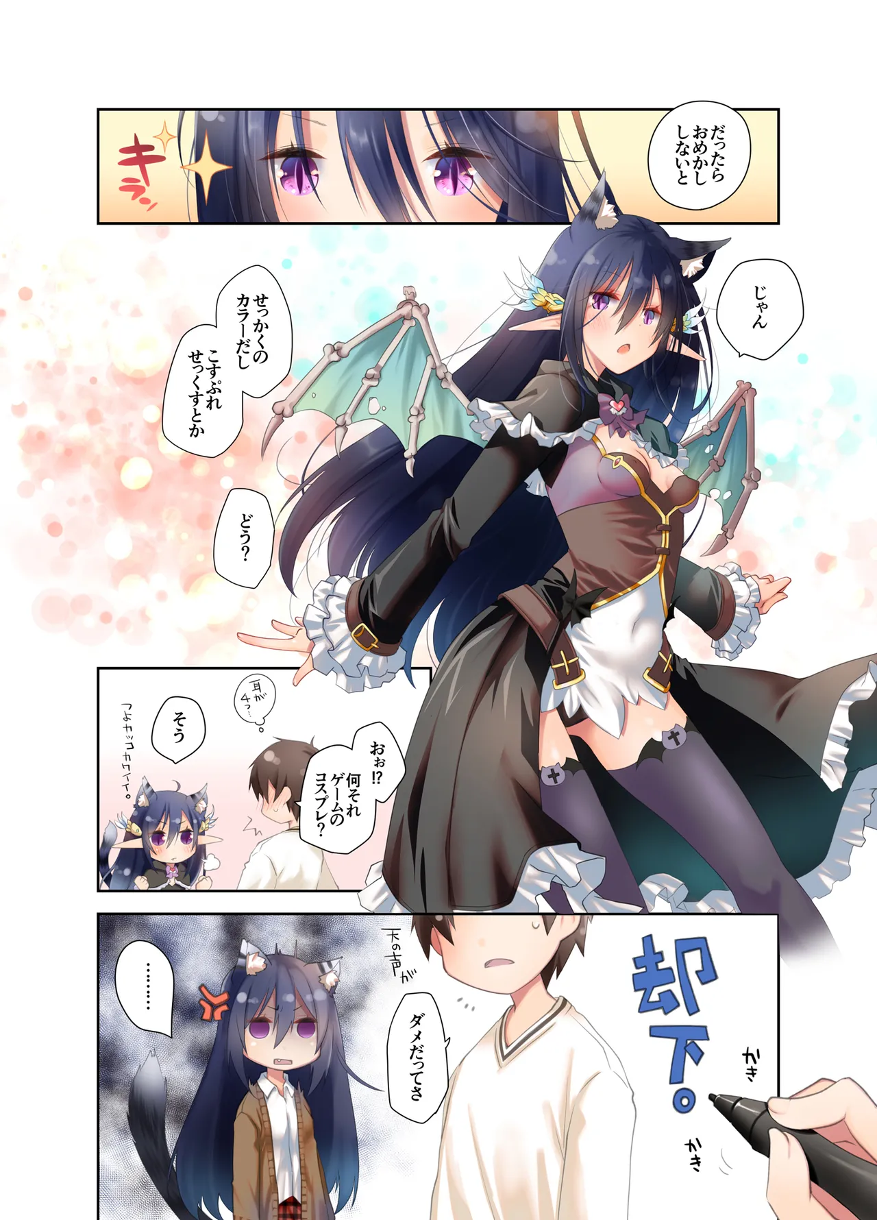 Mimi to Shippo to Irodori no Aru Icha Love Sex page 4 full