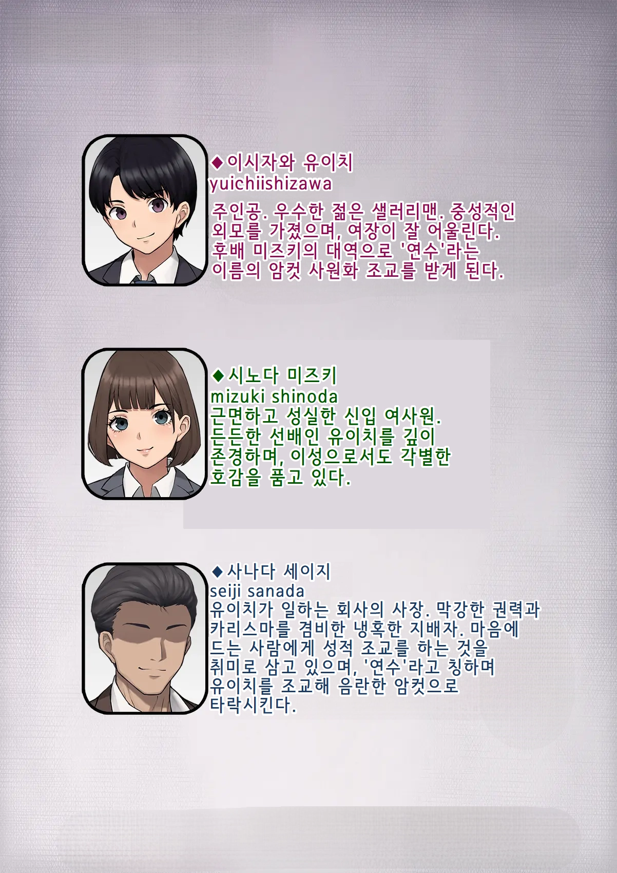 기계번역  Dansei shikkaku 〜 josō mesu shain ni ochita kare no kōfukuna matsuro 〜 | 남성실격 ~여장 암컷사원으로 타락한 그의 행복한 말로~ page 3 full