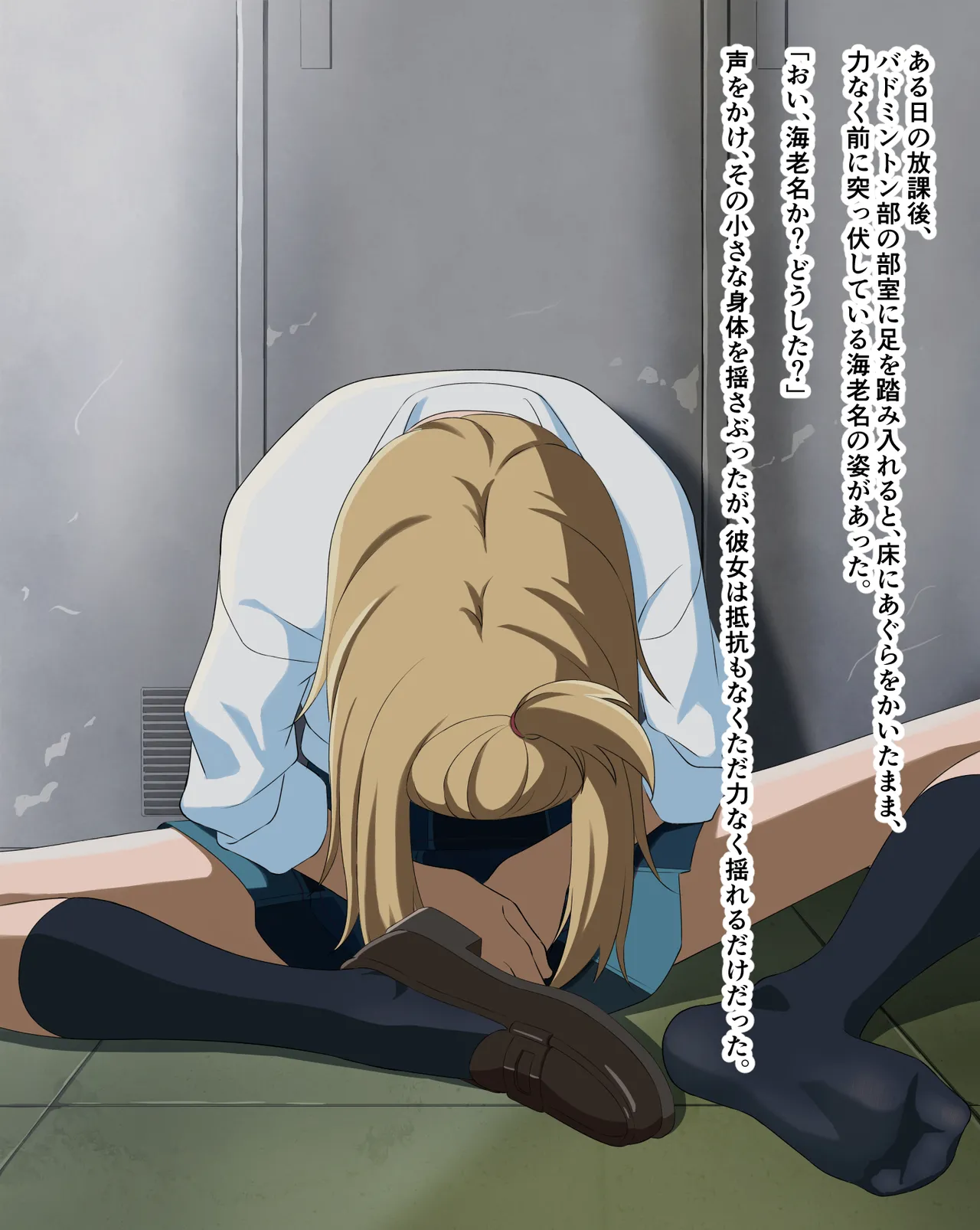 Ebina Yu page 1 full