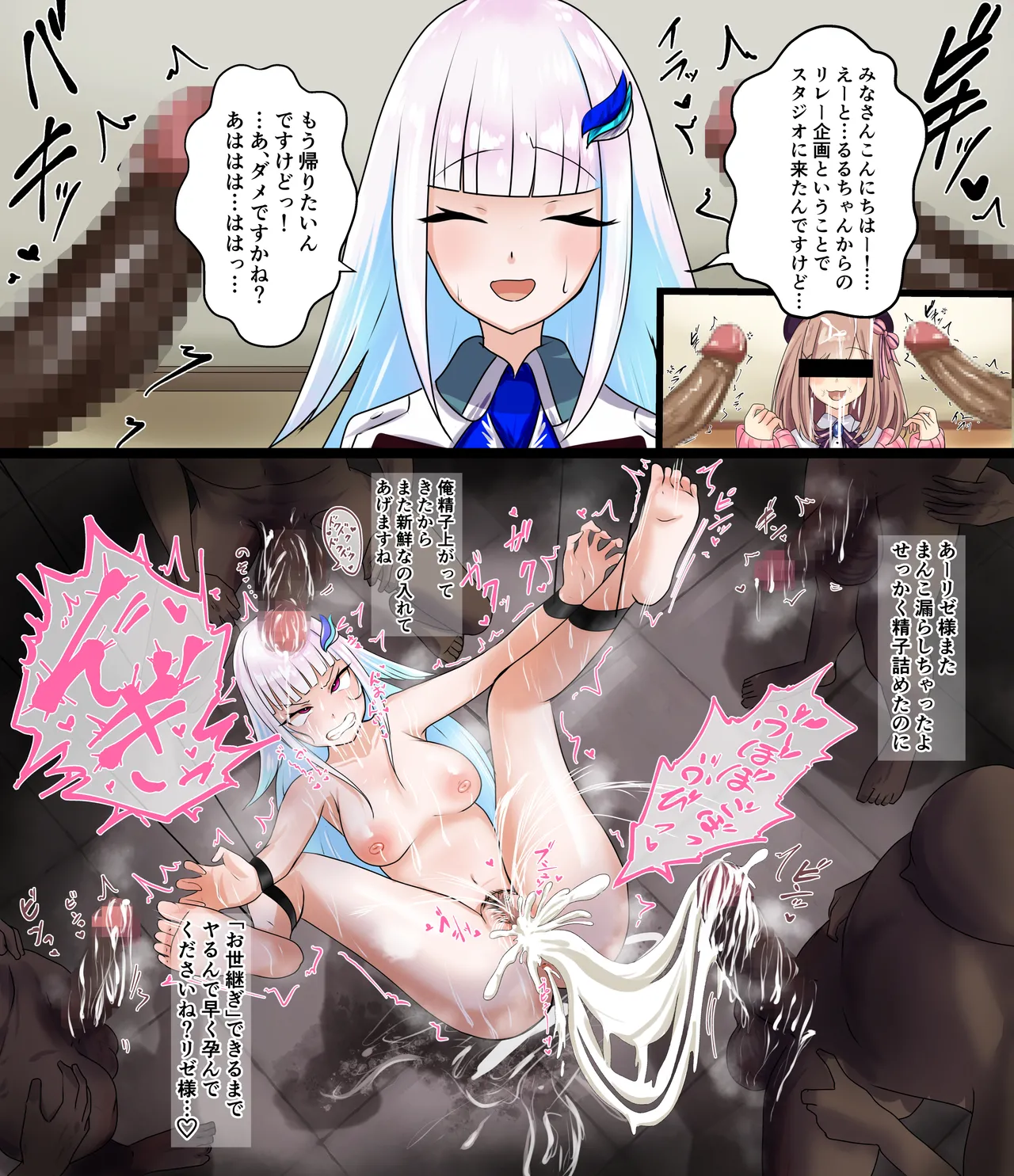 リゼるるメドレー企画？お世継ぎ出来るまで耐久配信…！ page 1 full