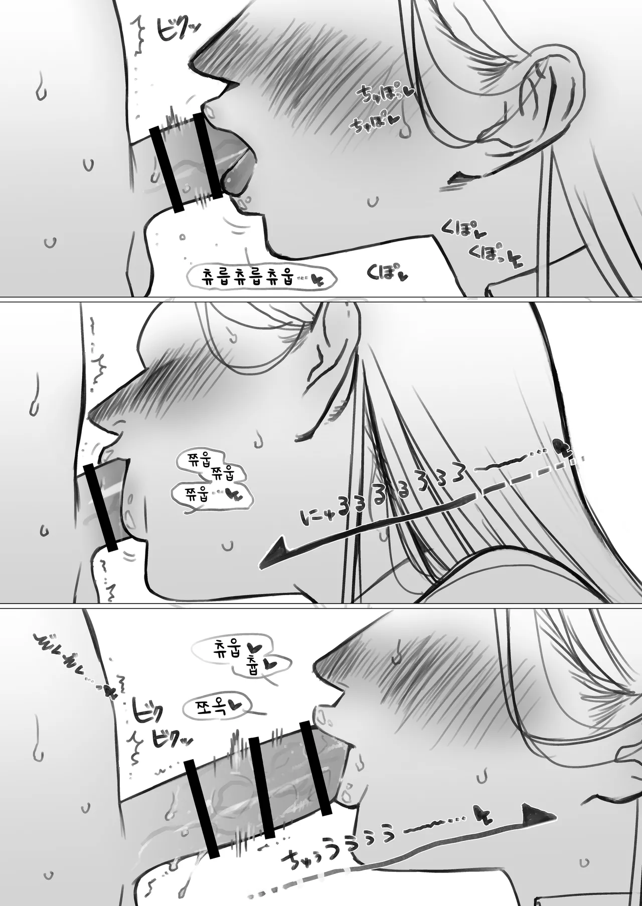 Date DV. | 데이트 폭력. page 2 full