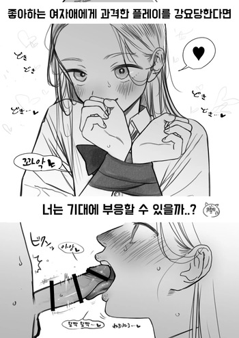Date DV. | 데이트 폭력. cover