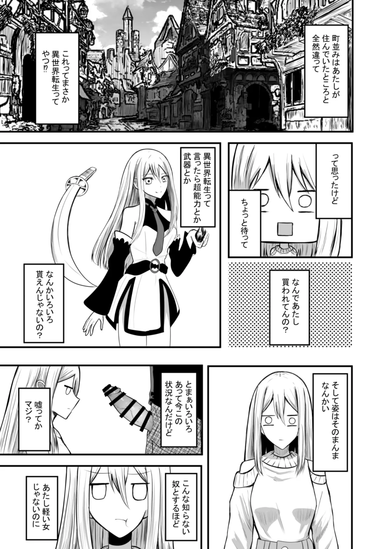 奴隷性活 page 4 full