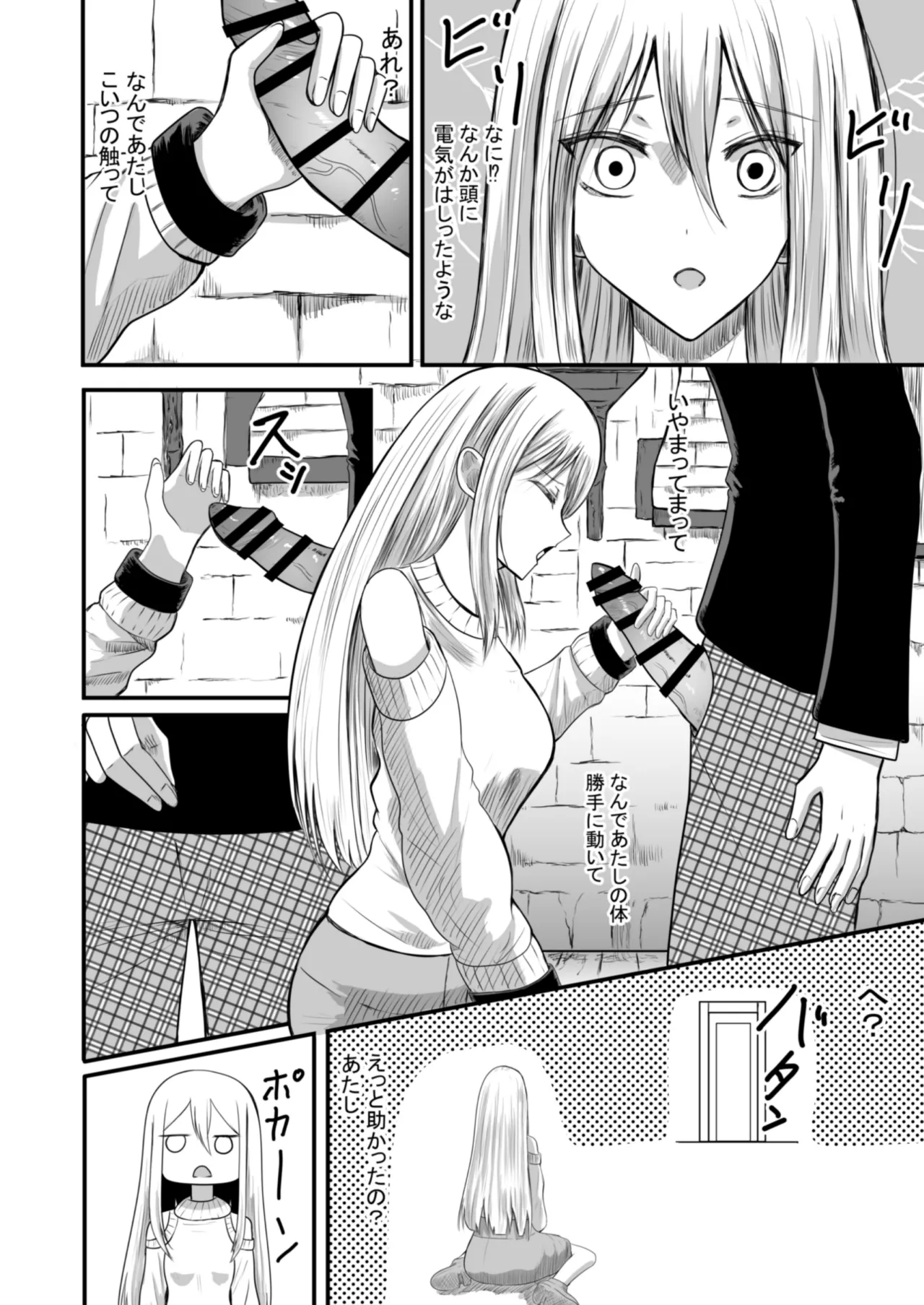 奴隷性活 page 5 full