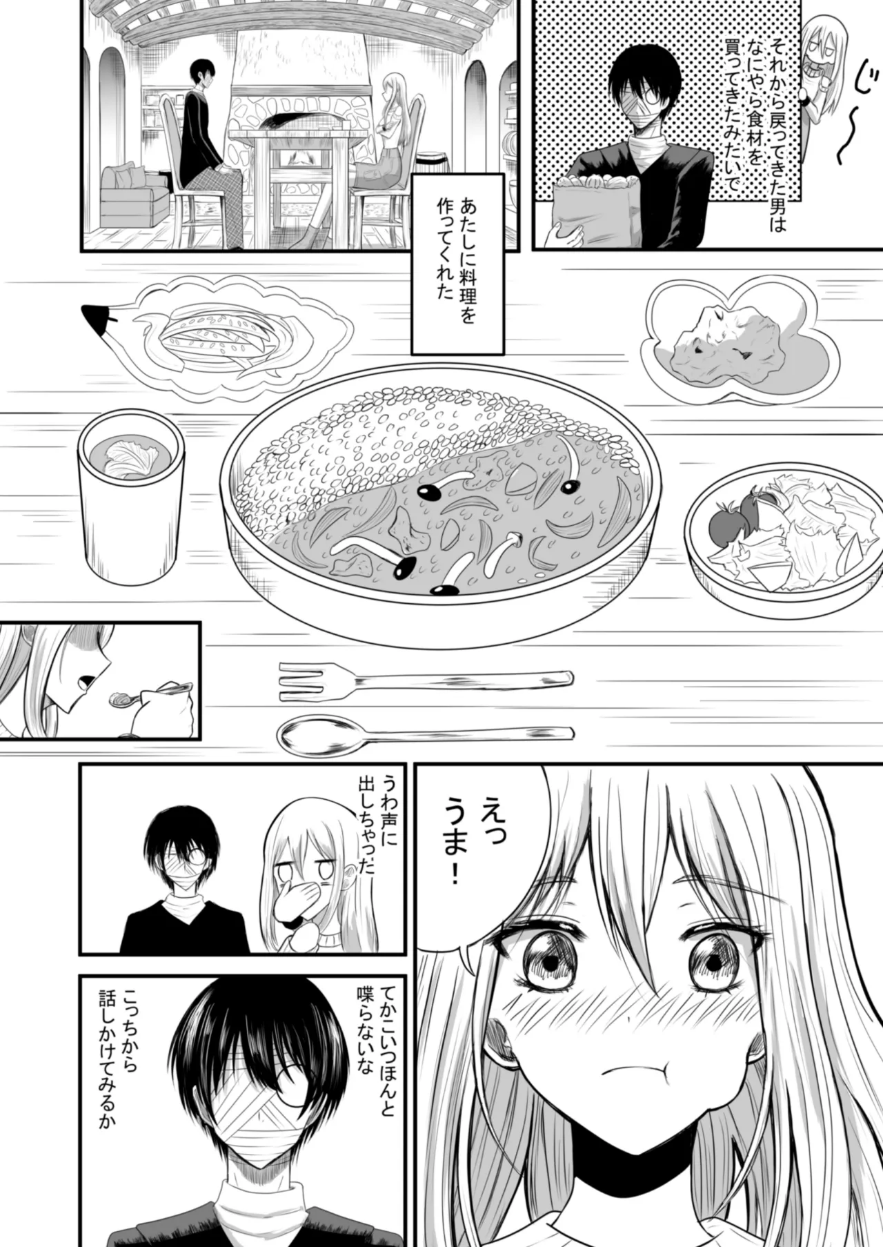 奴隷性活 page 7 full