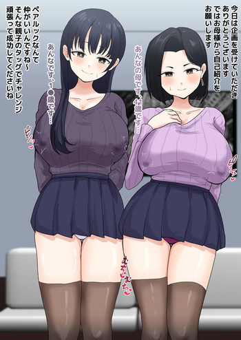 騙されてハード系AVに出演してしまうymd親子… cover
