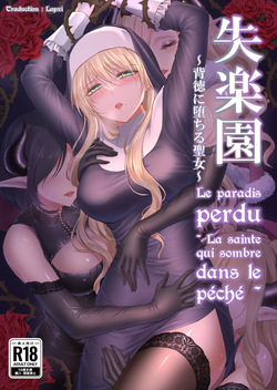 Shitsurakuen ~Haitoku ni Ochiru Seijo~ | Le Paradis Perdu ~ La Sainte qui sombre dans le Péché ~