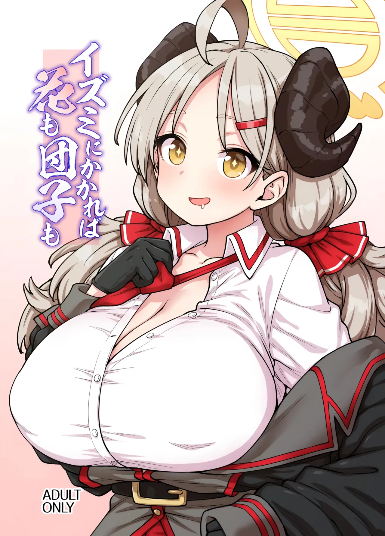 Izumi ni Kakareba Hana mo Dango mo | Для Изуми и цветы, и пельмени — лёгкая добыча! page 1 full