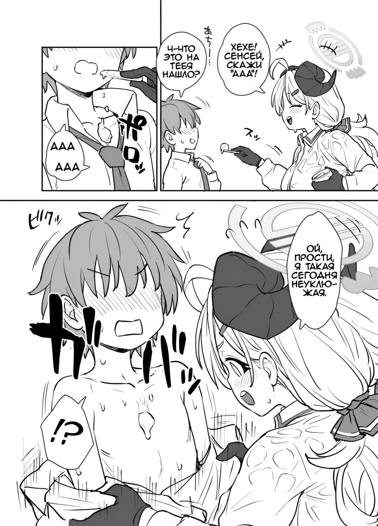 Izumi ni Kakareba Hana mo Dango mo | Для Изуми и цветы, и пельмени — лёгкая добыча! page 3 full