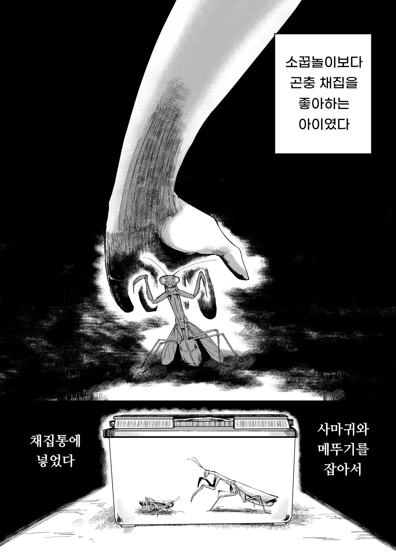 좋아하고, 음란하고 입 찢어진 여자 Suki de Midara de Kuchisake Onna page 3 full