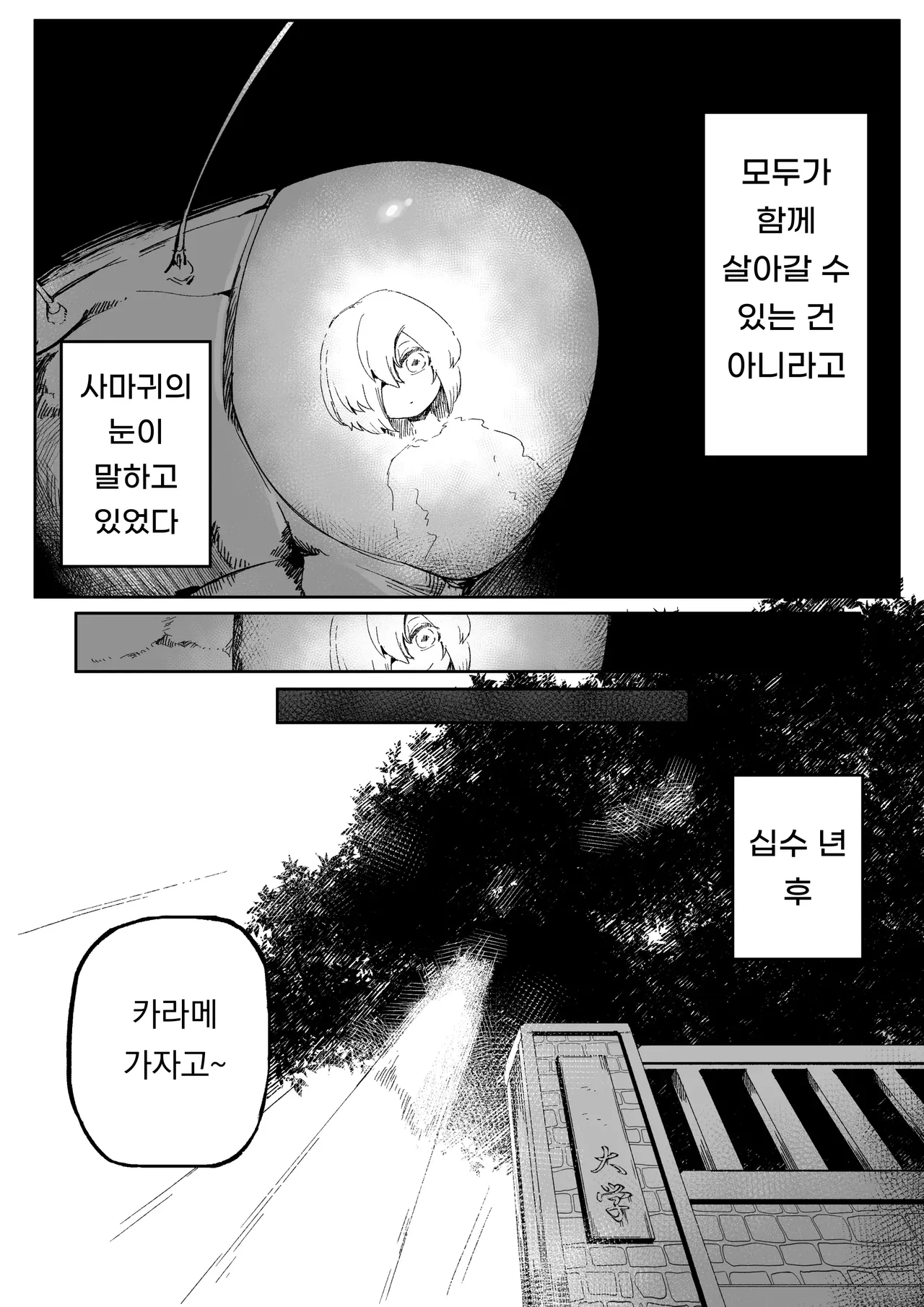 좋아하고, 음란하고 입 찢어진 여자 Suki de Midara de Kuchisake Onna page 5 full