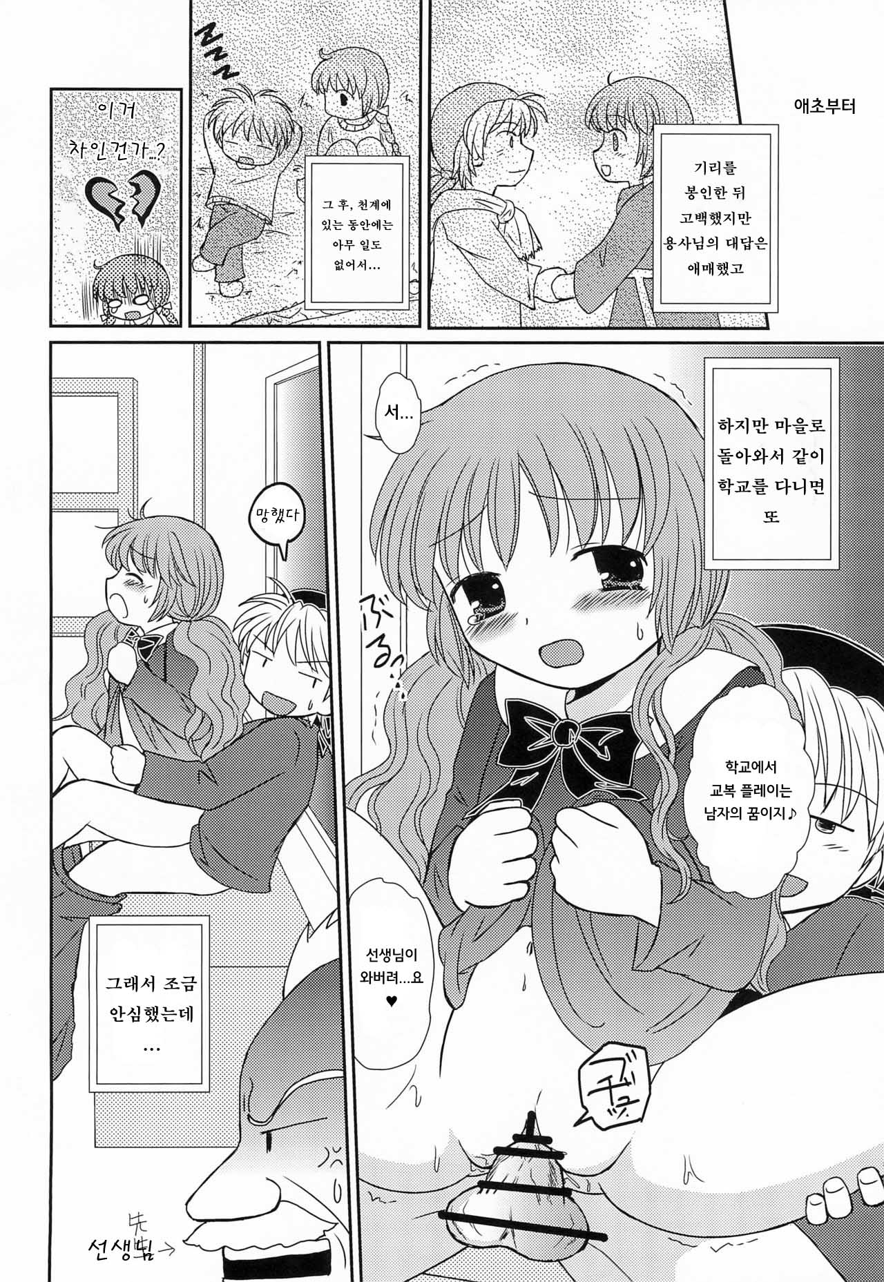 구루구루 컴플렉스 page 6 full
