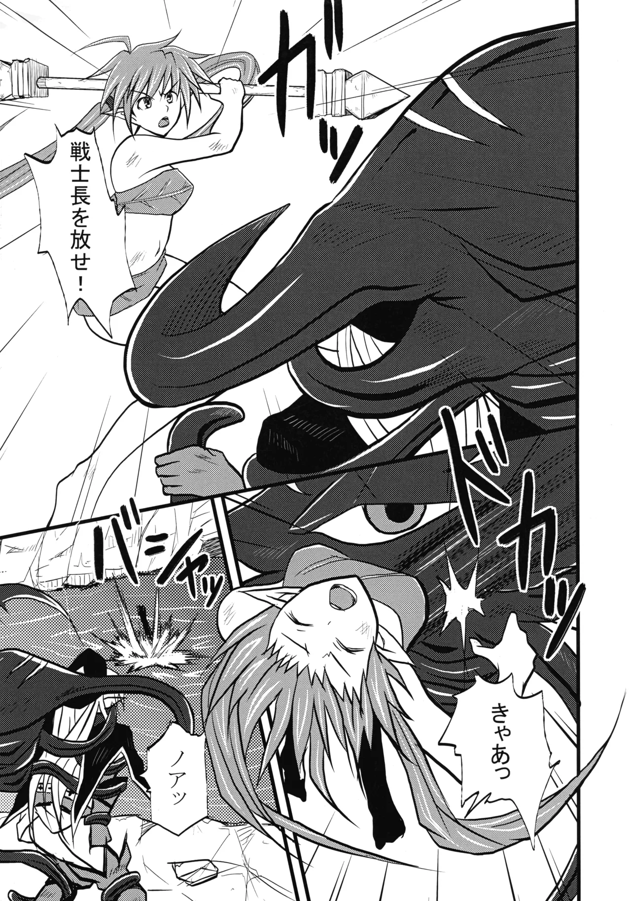 Ochiru Senshi-chou page 7 full