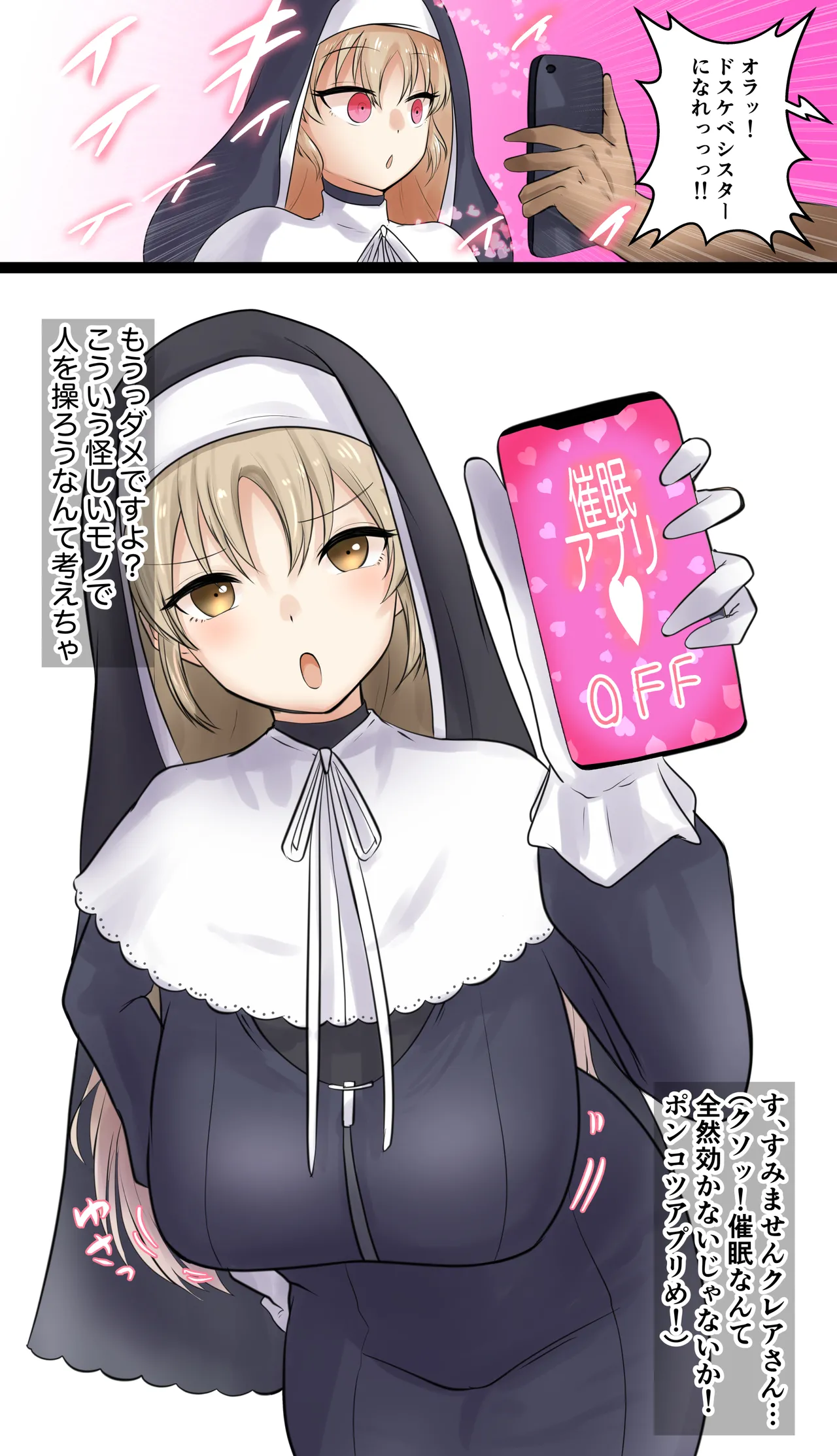 クレアさんに催眠をかけようとしたら怒られて… page 1 full