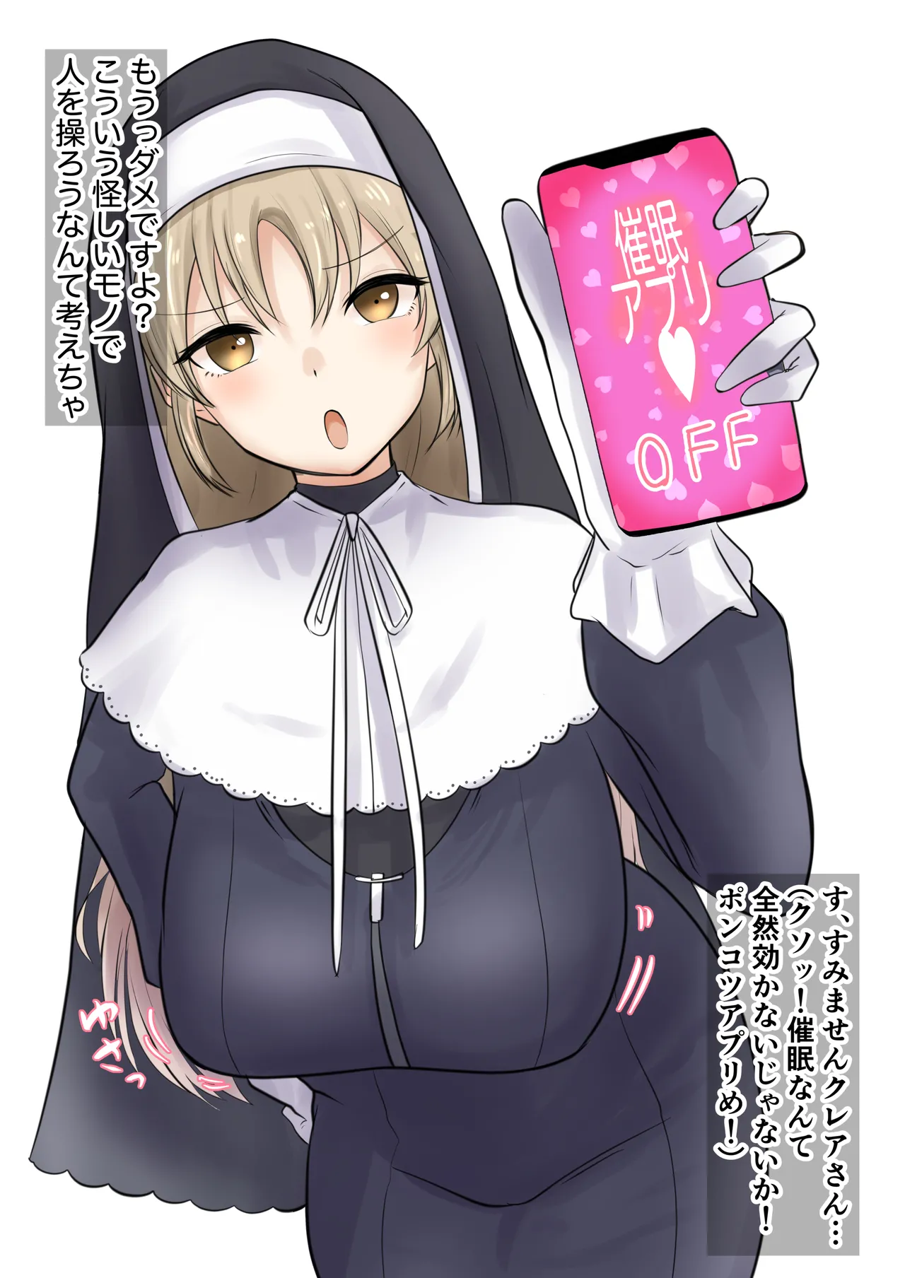 クレアさんに催眠をかけようとしたら怒られて… page 3 full