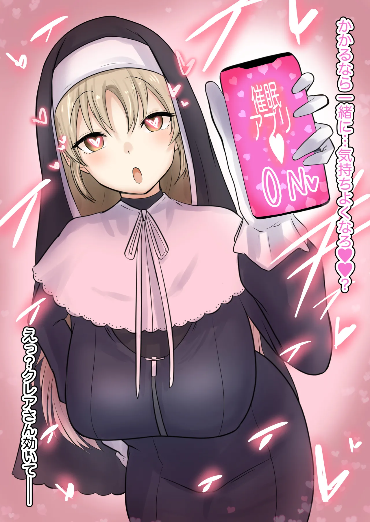クレアさんに催眠をかけようとしたら怒られて… page 4 full