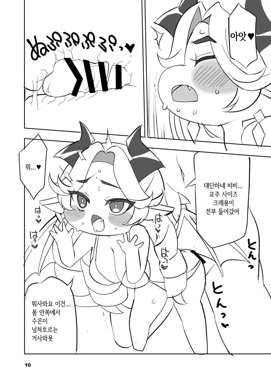 Chichi Hoppe page 10 full