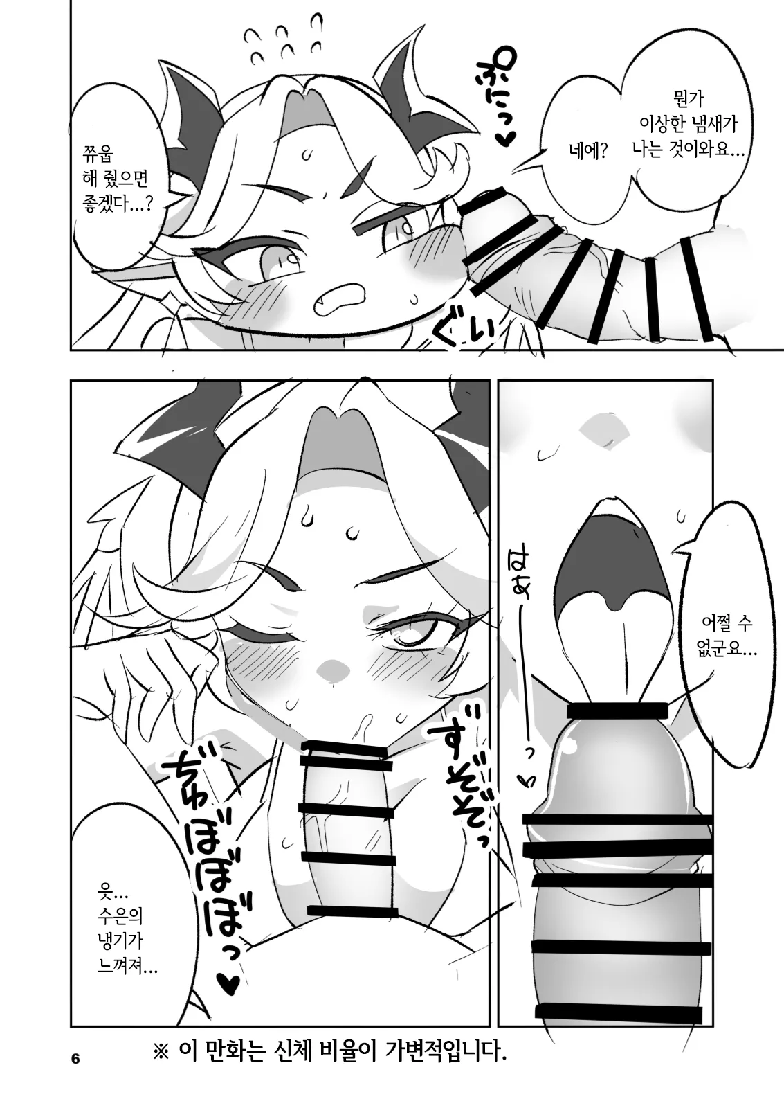 Chichi Hoppe page 6 full