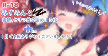 Misumin to Tentacles cover