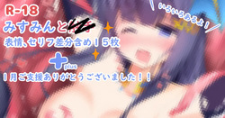 Misumin to Tentacles