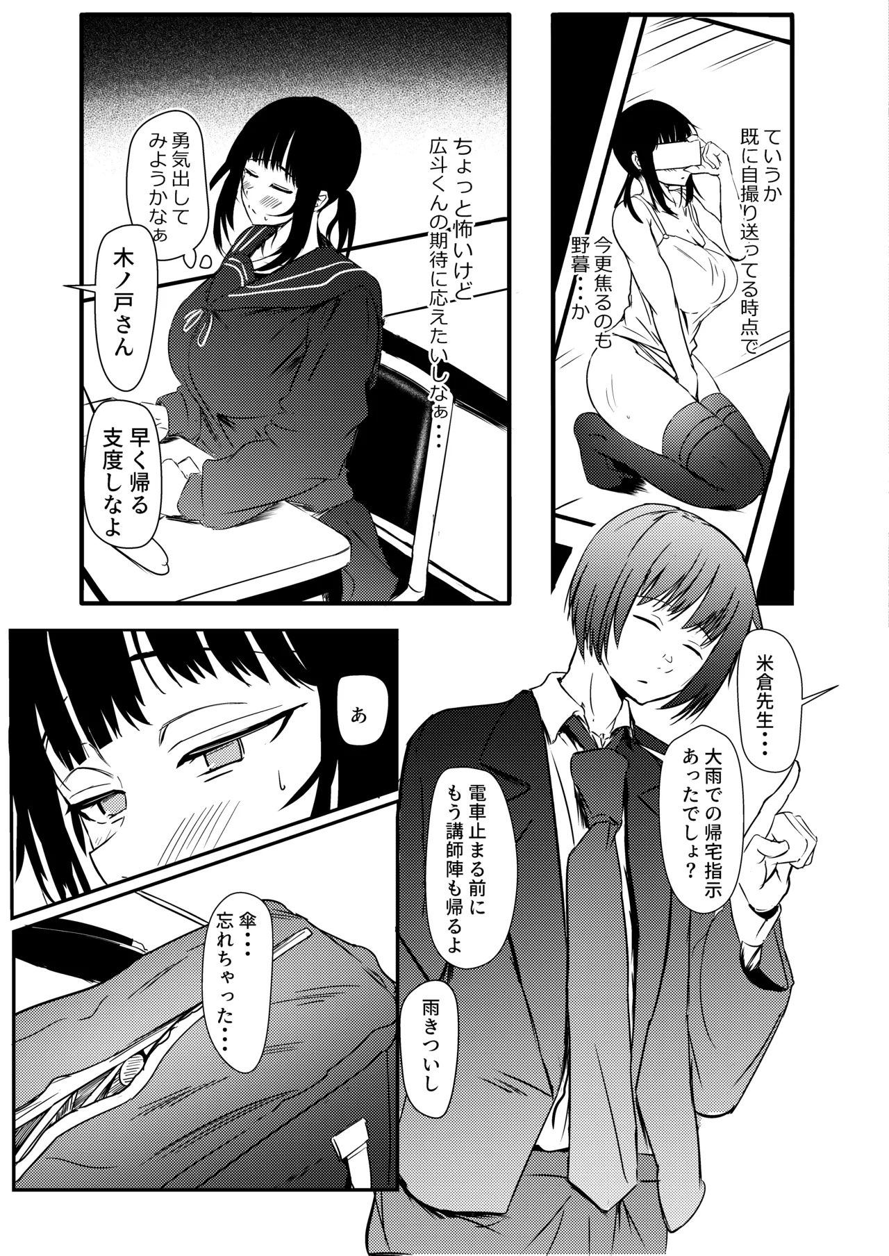匿名で彼との性事情を相談したら孕ませ交尾で雌にされました page 6 full