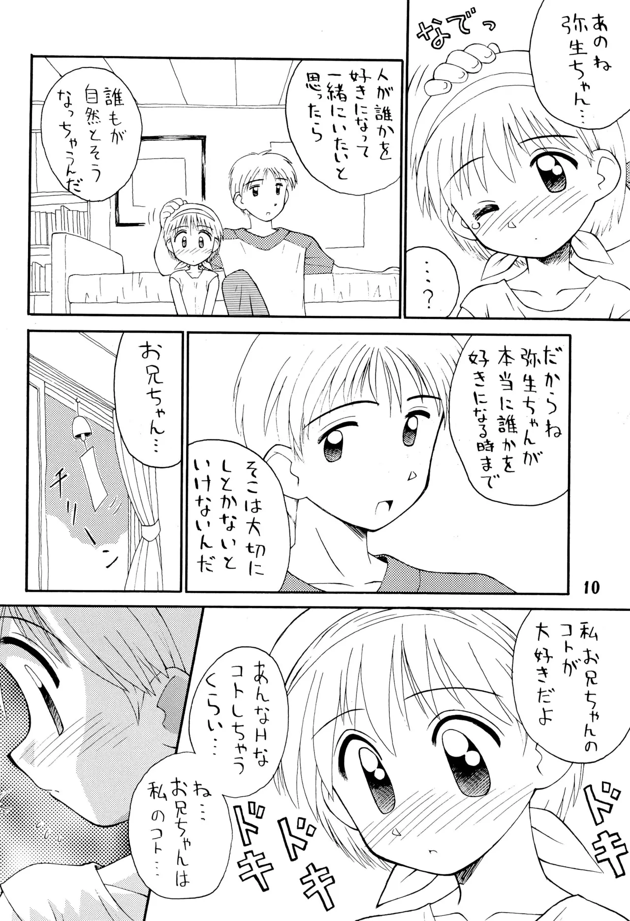 Natsu Shoujo Rori Gurashi 4 page 10 full